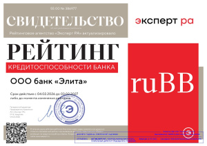 Свидетельство о присвоении рейтинга