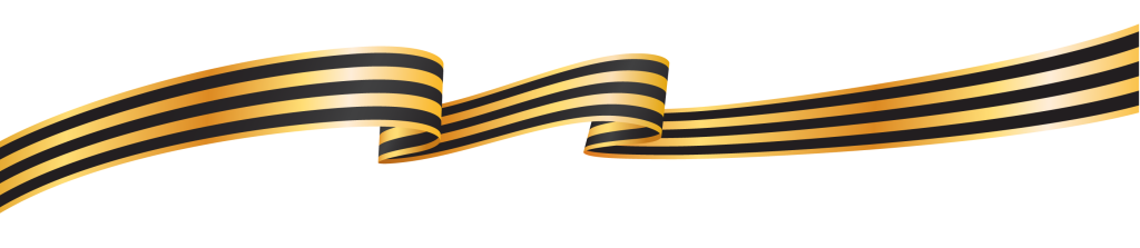 georges_ribbon